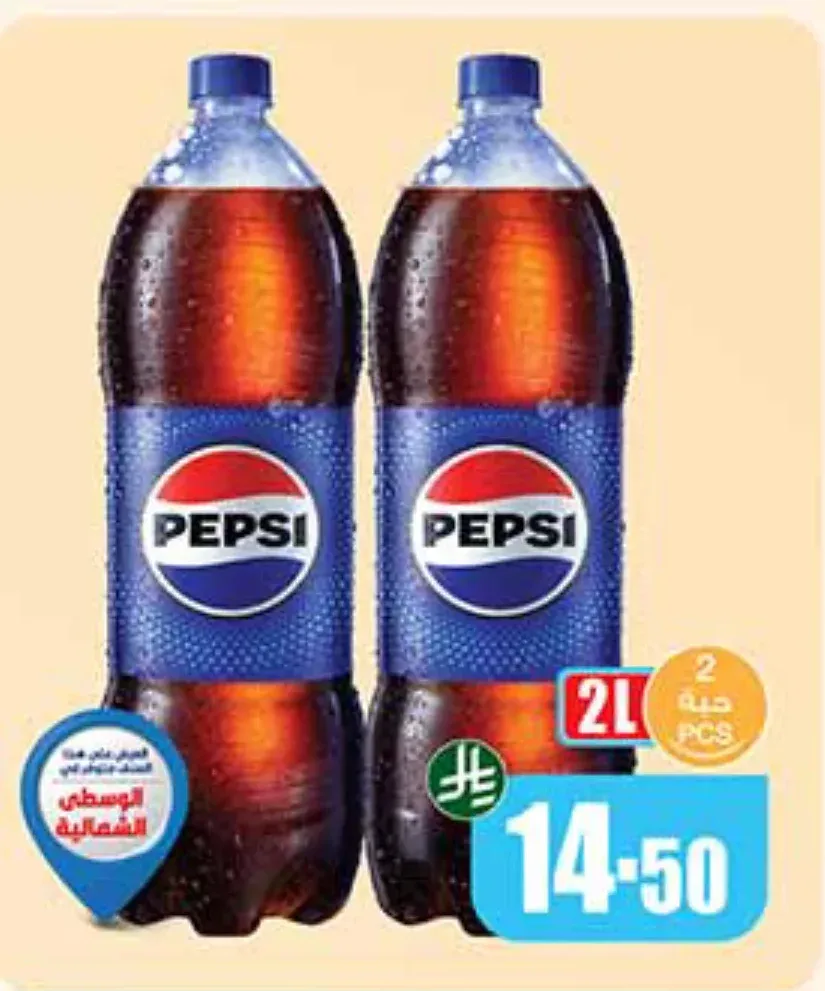بيبسي بلاستيك 2 × 2 لتر