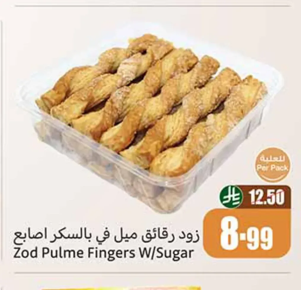 زود رقائق ميل في بالسكر اصابع