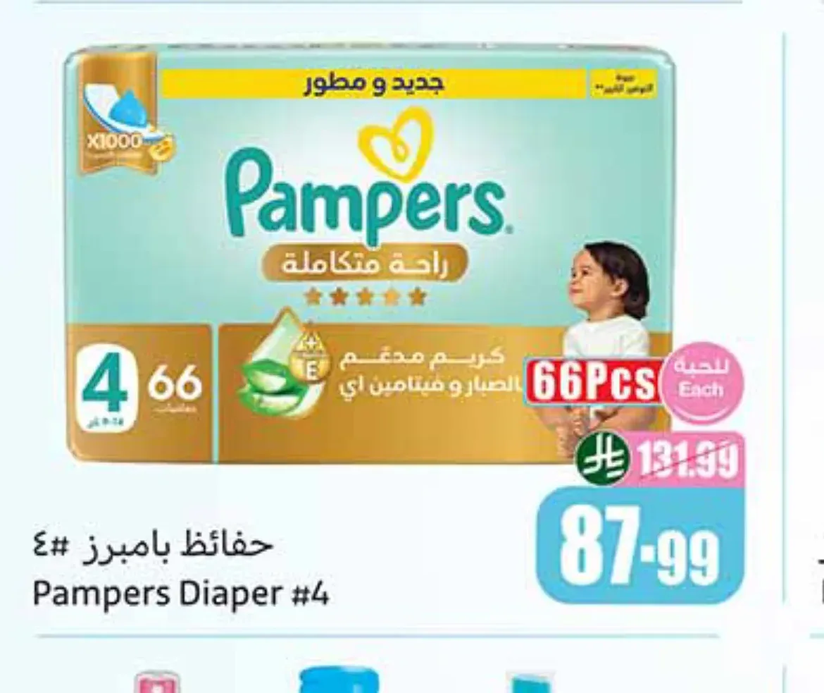 حفاضات بامبرز رقم 4