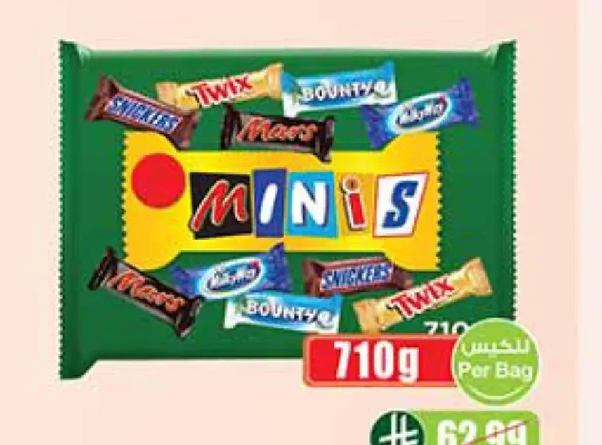 شوكولاتة بست تشكيلة 710 جم