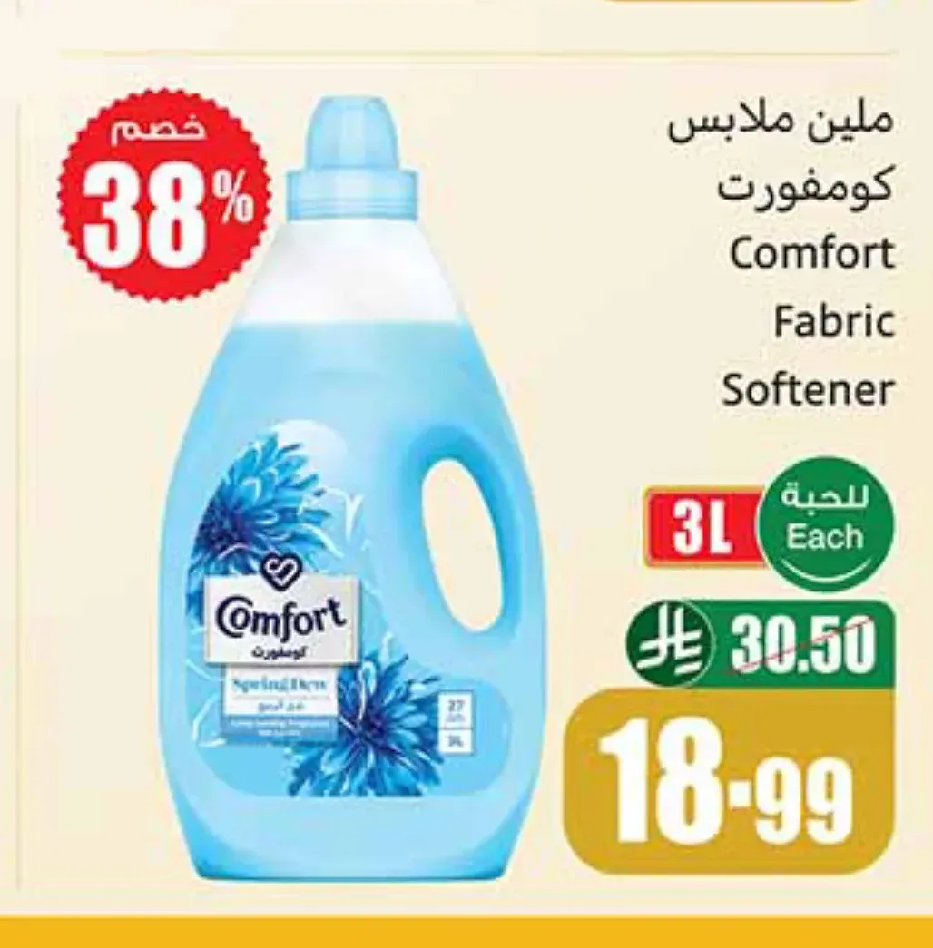 ملين ملابس كومفورت