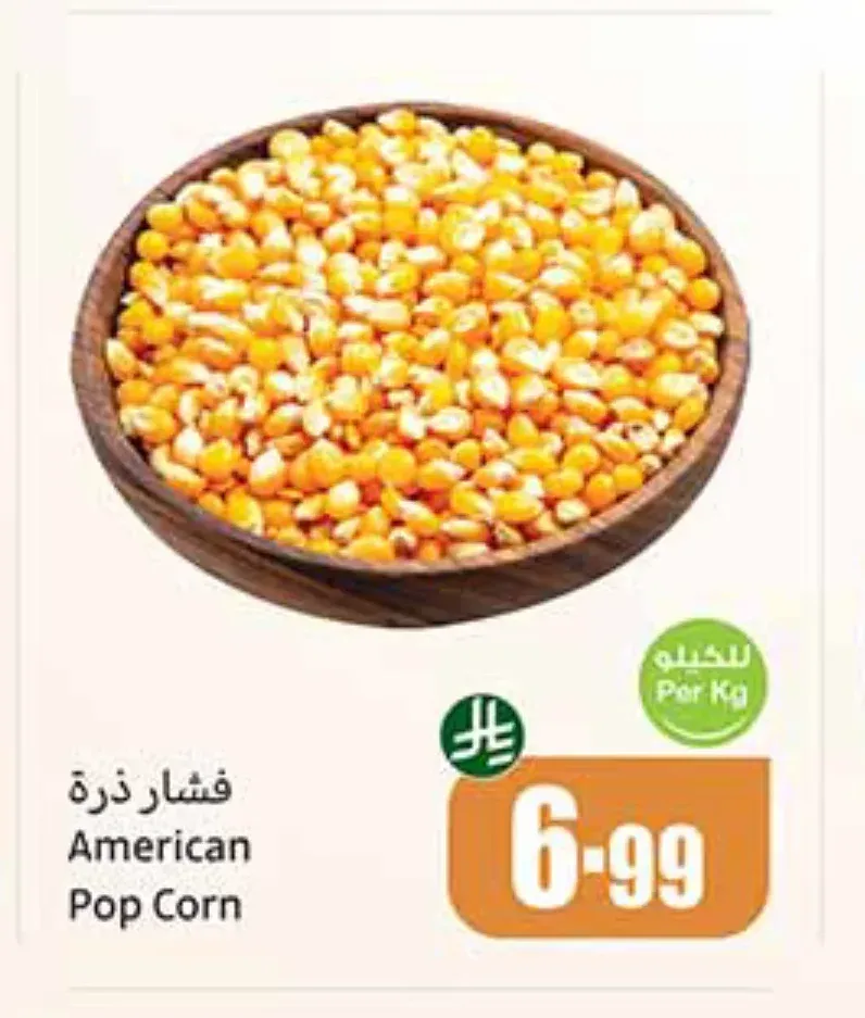 فشار ذرة