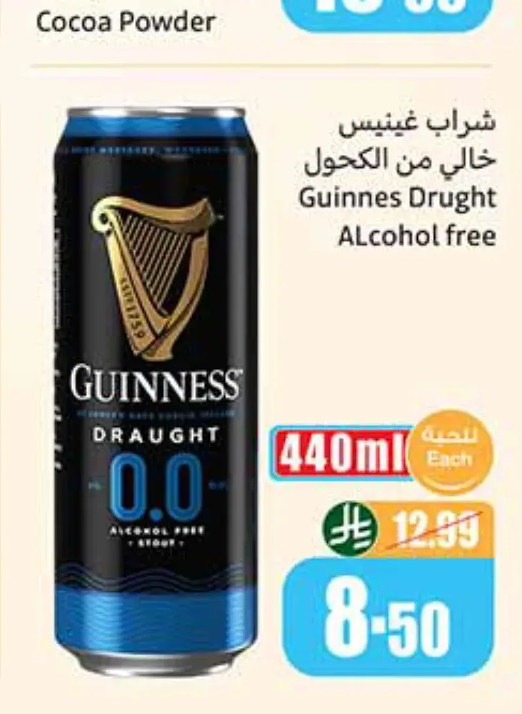 شراب غينيس خالي من الكحول 440 مل