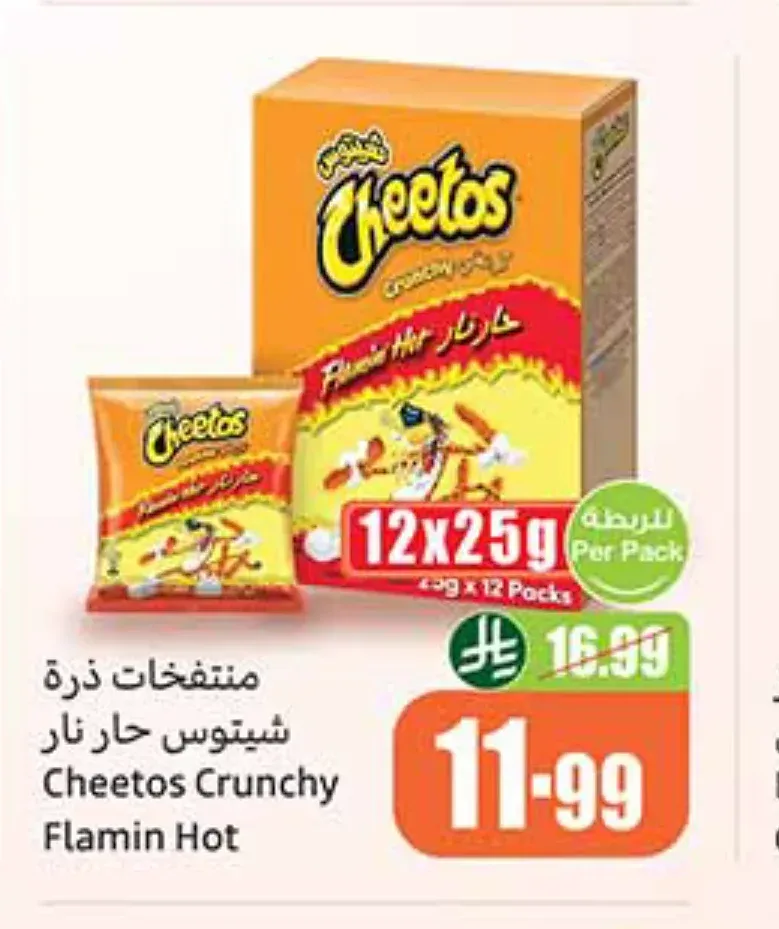 منتفخات ذرة شيتوس حار نار 12 × 25 جم