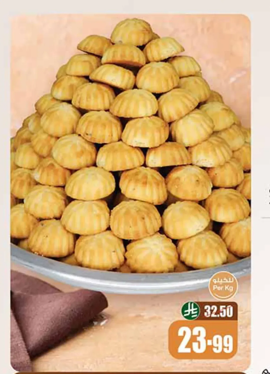 زود معمول بالتمر