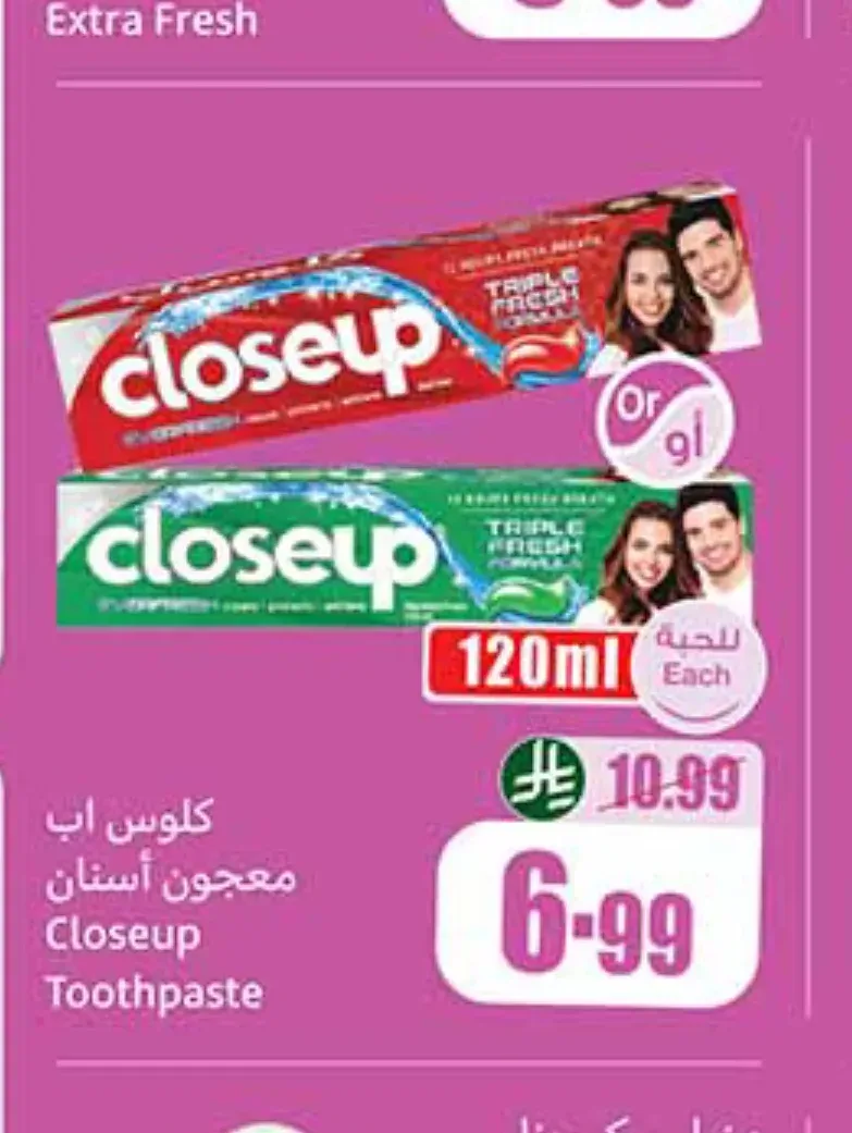 معجون أسنان كلوس اب 120 مل