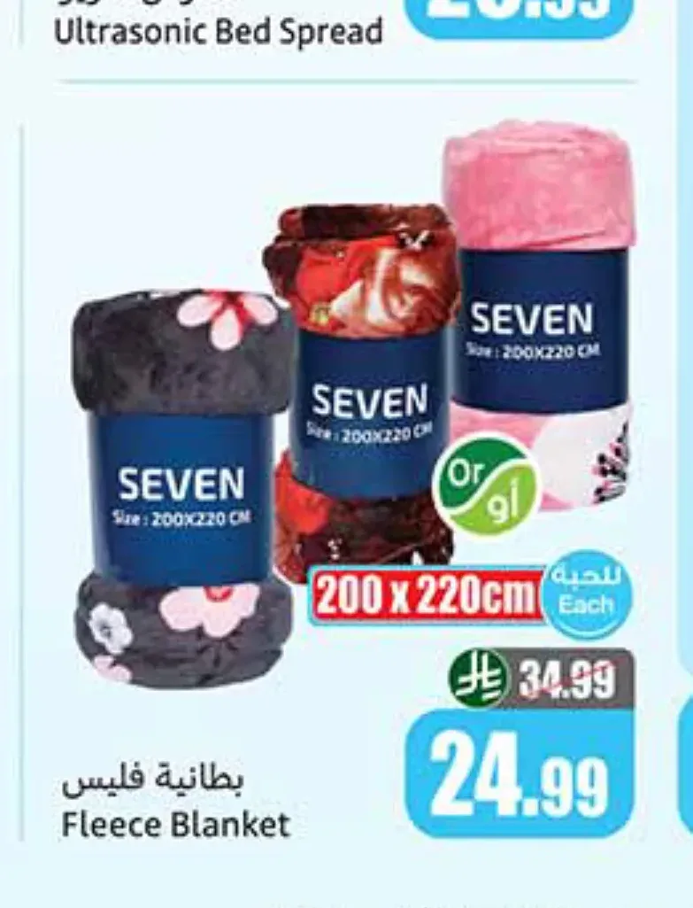 بطانية فليس
