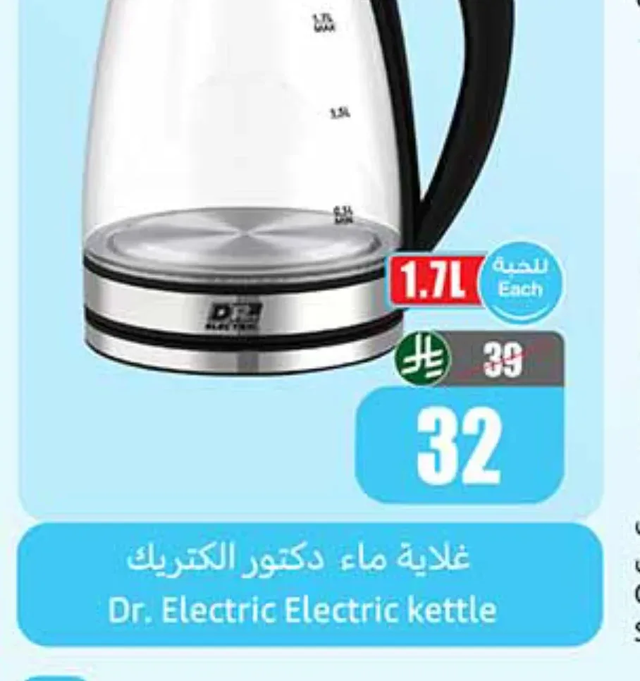 غلاية ماء دكتور الكتريك