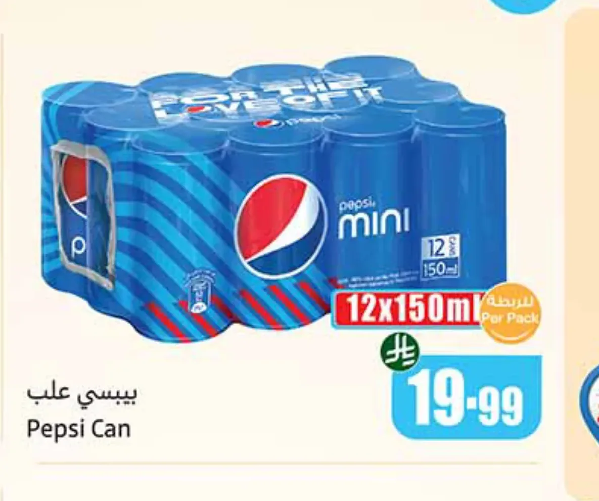 بيبسي علب 12 × 150 مل