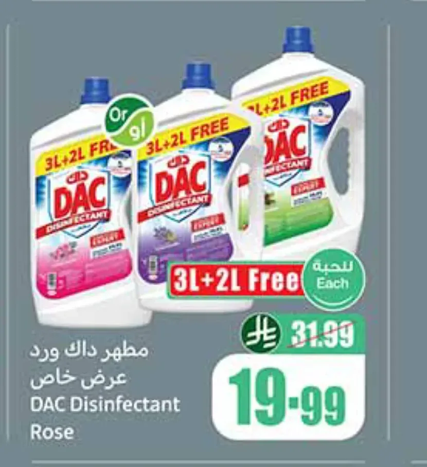 مطهر داك ورد 3+2 لتر