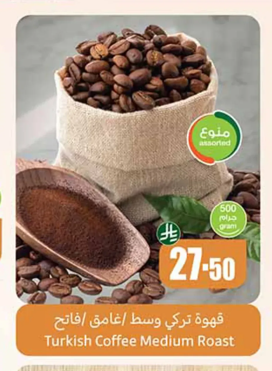 قهوة تركي وسط / غامق / فاتح