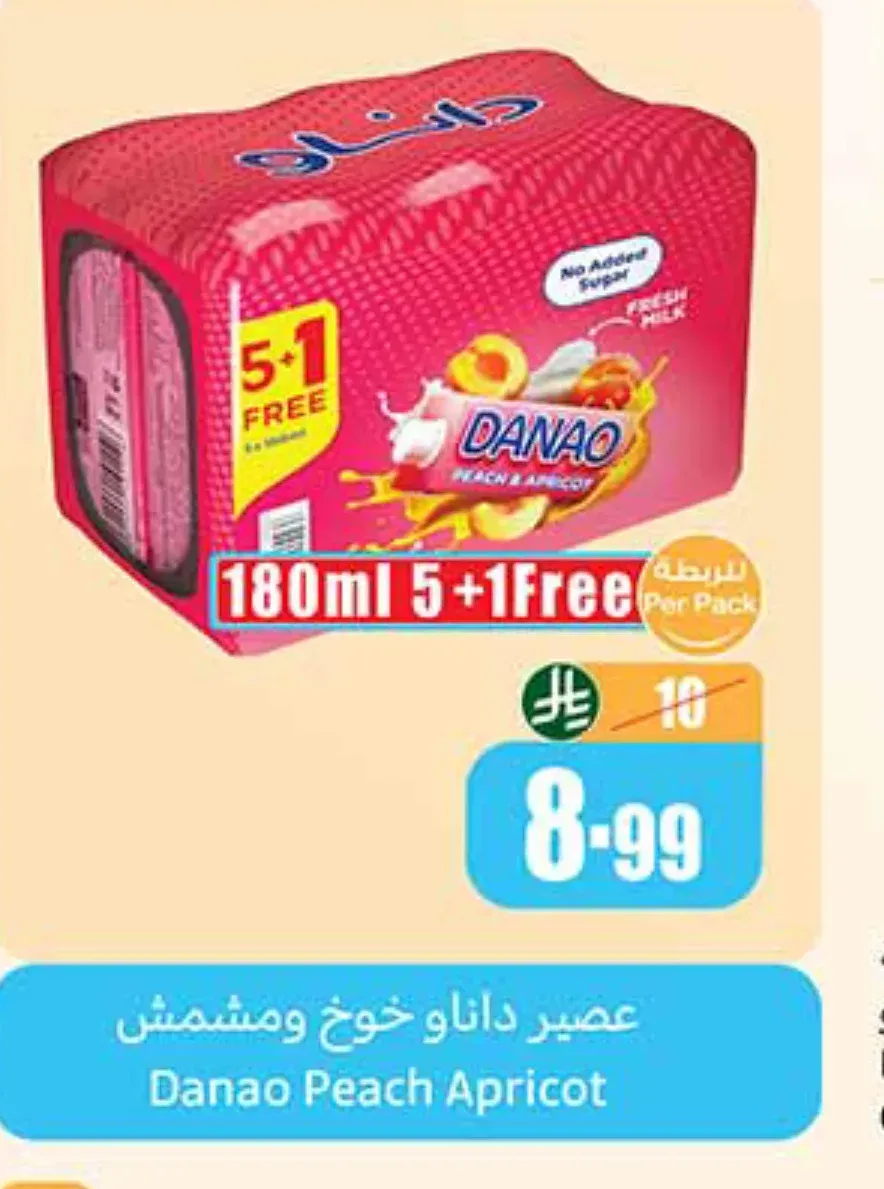 عصير داناو خوخ ومشمش 180 مل 5+1