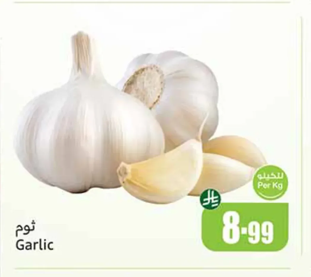 ثوم