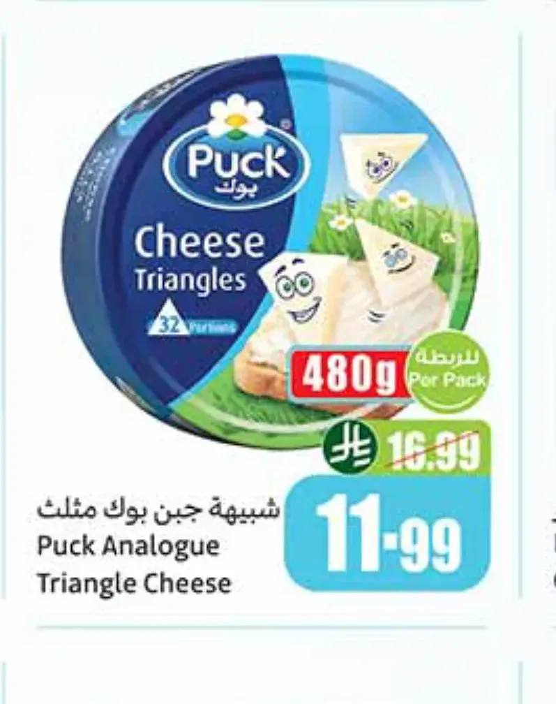 شبيهة جبن مثلث بوك 480 جم