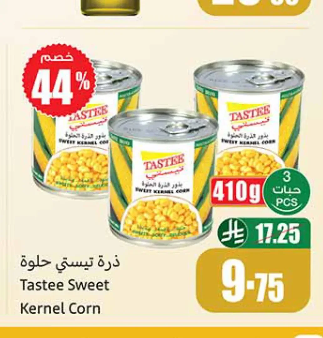 ذرة تيسيتي حلوة 3 × 410 جم