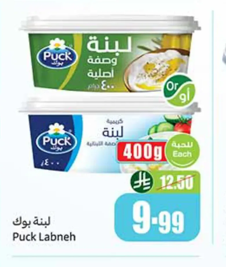 لبنة بوك 400 جم