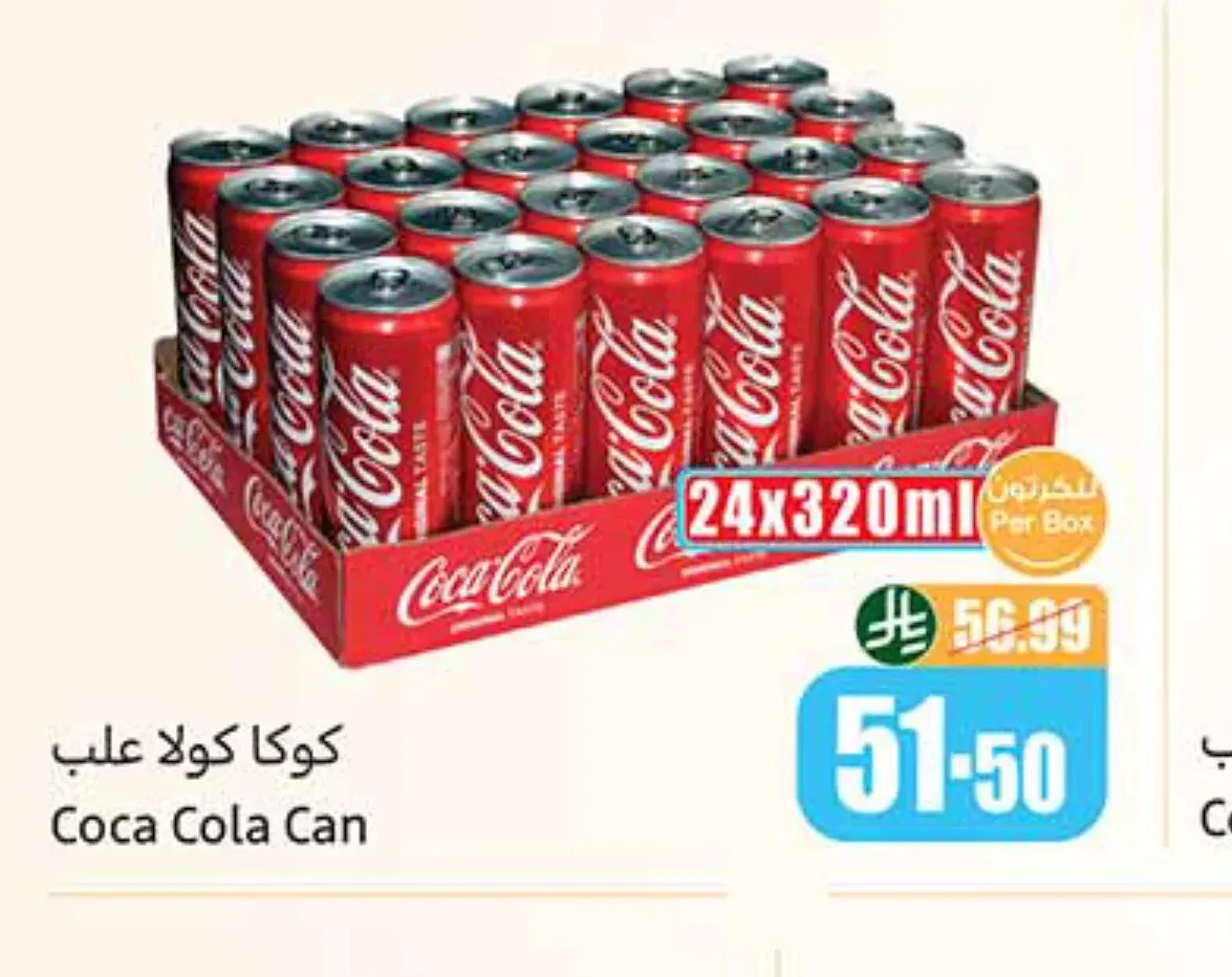 كوكا كولا علب 24 × 320 مل