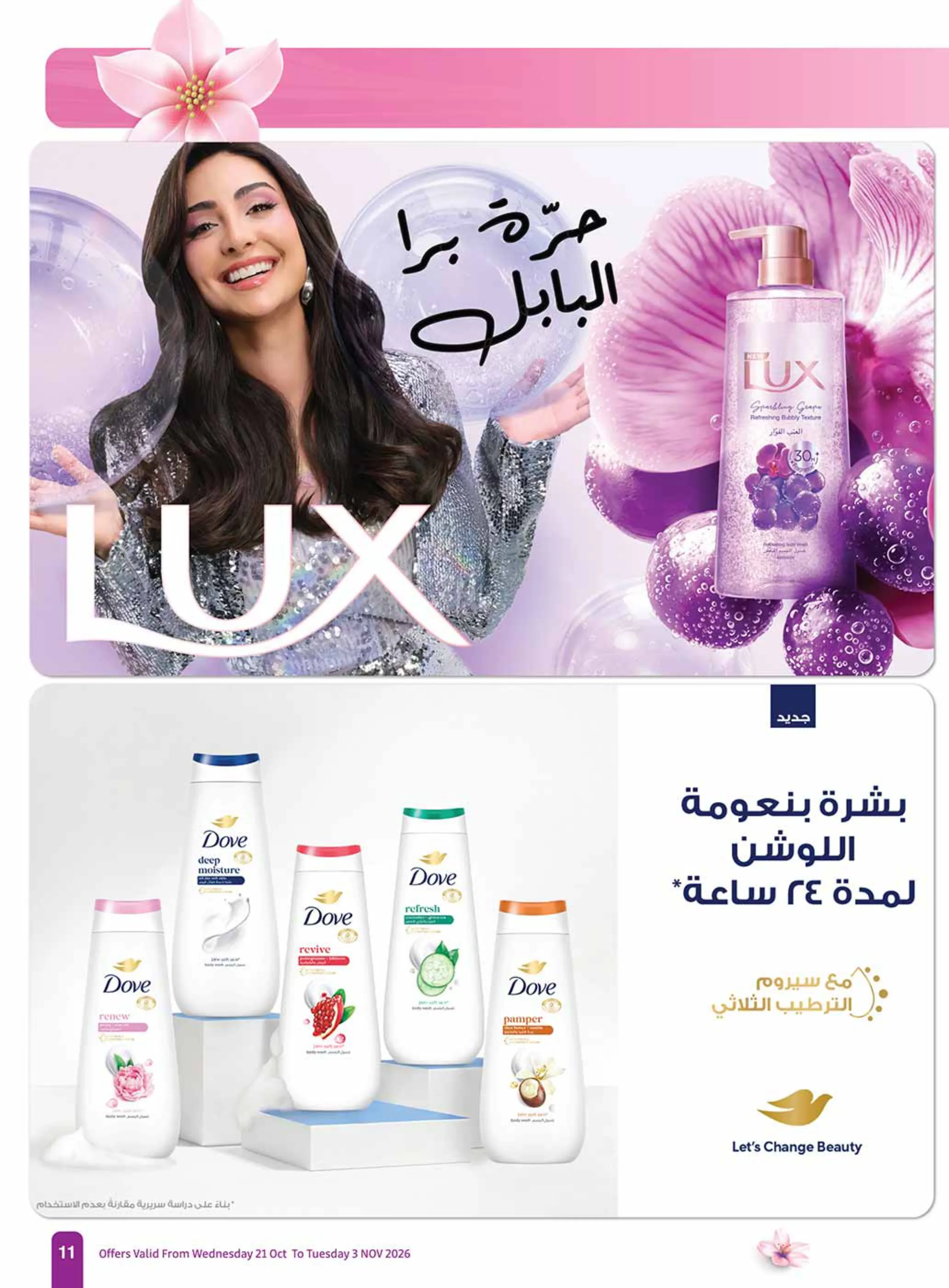 صفحة 11