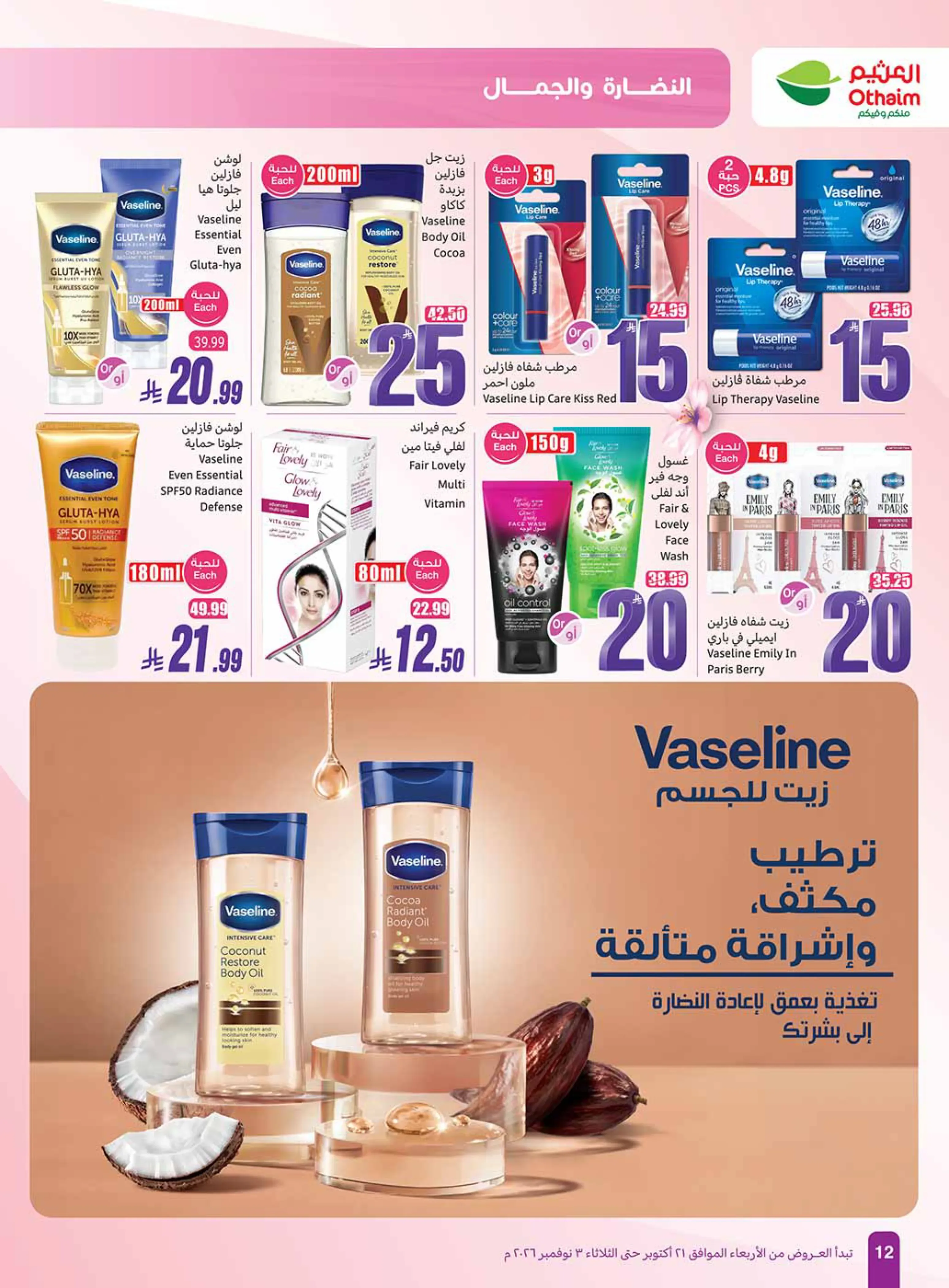 صفحة 12