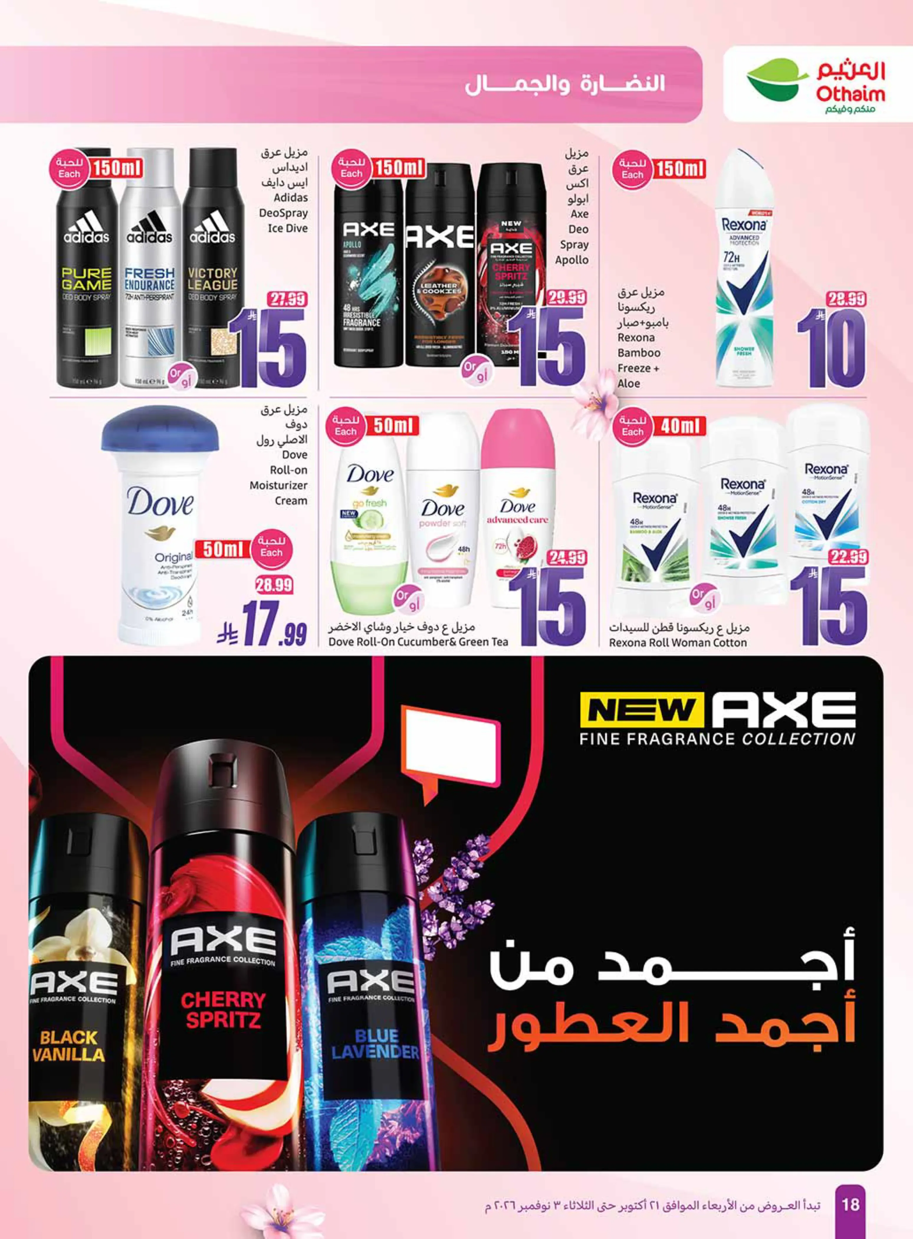 صفحة 18