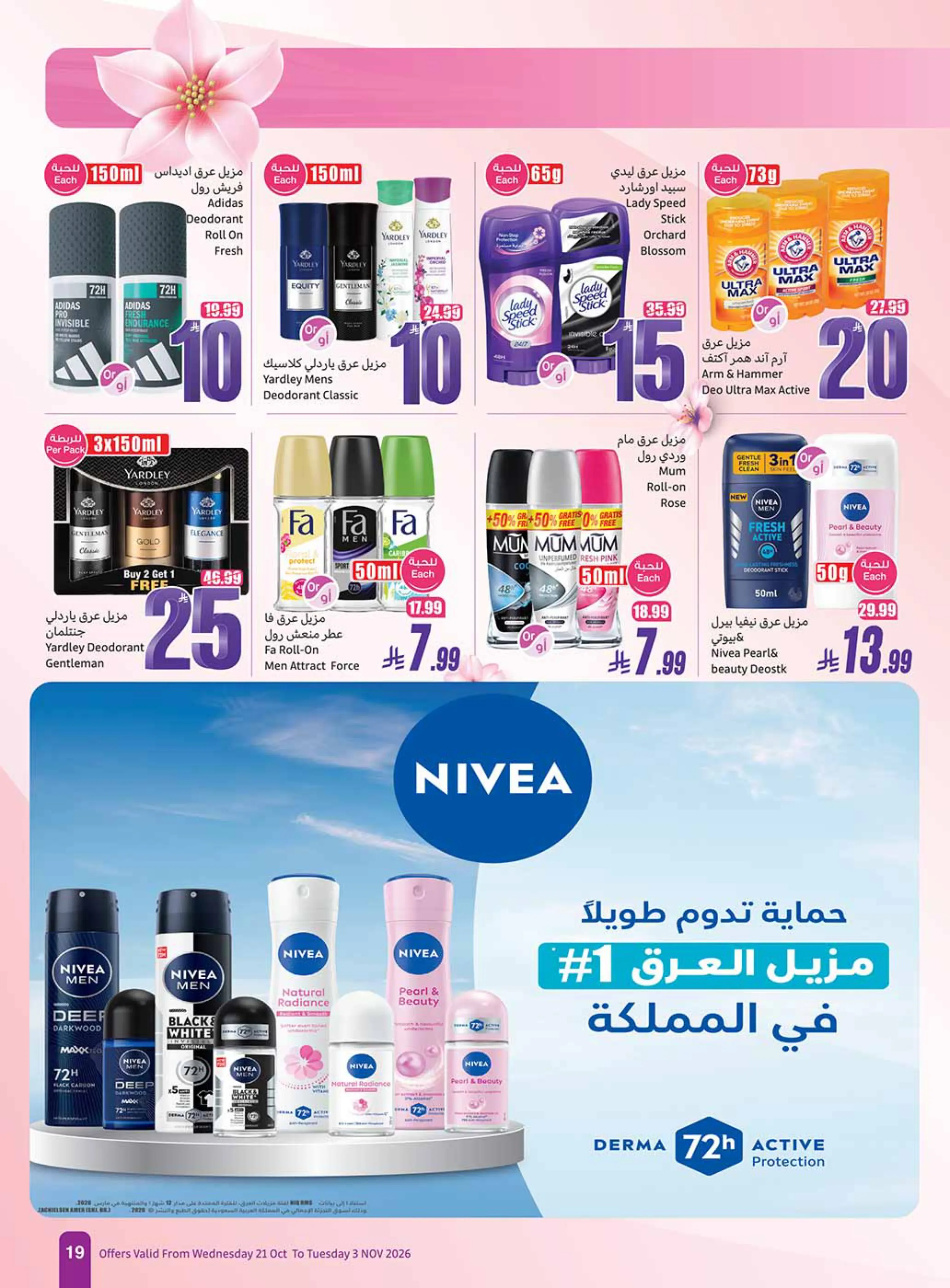 صفحة 19