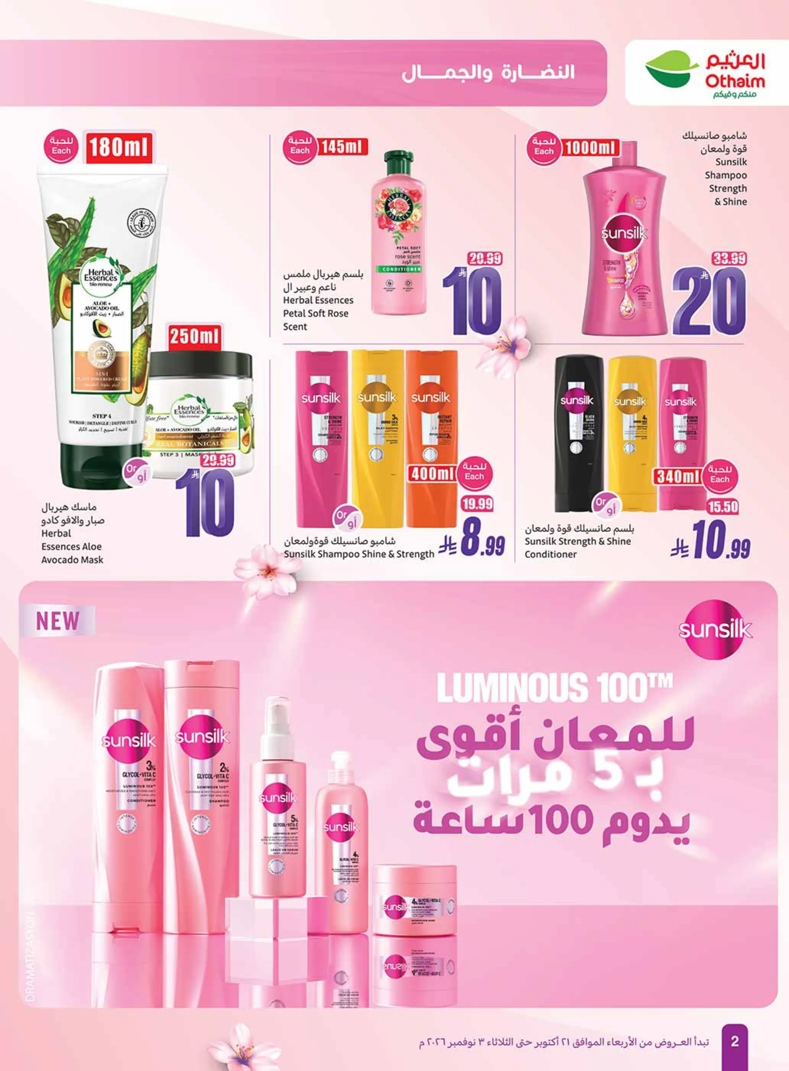 صفحة 2