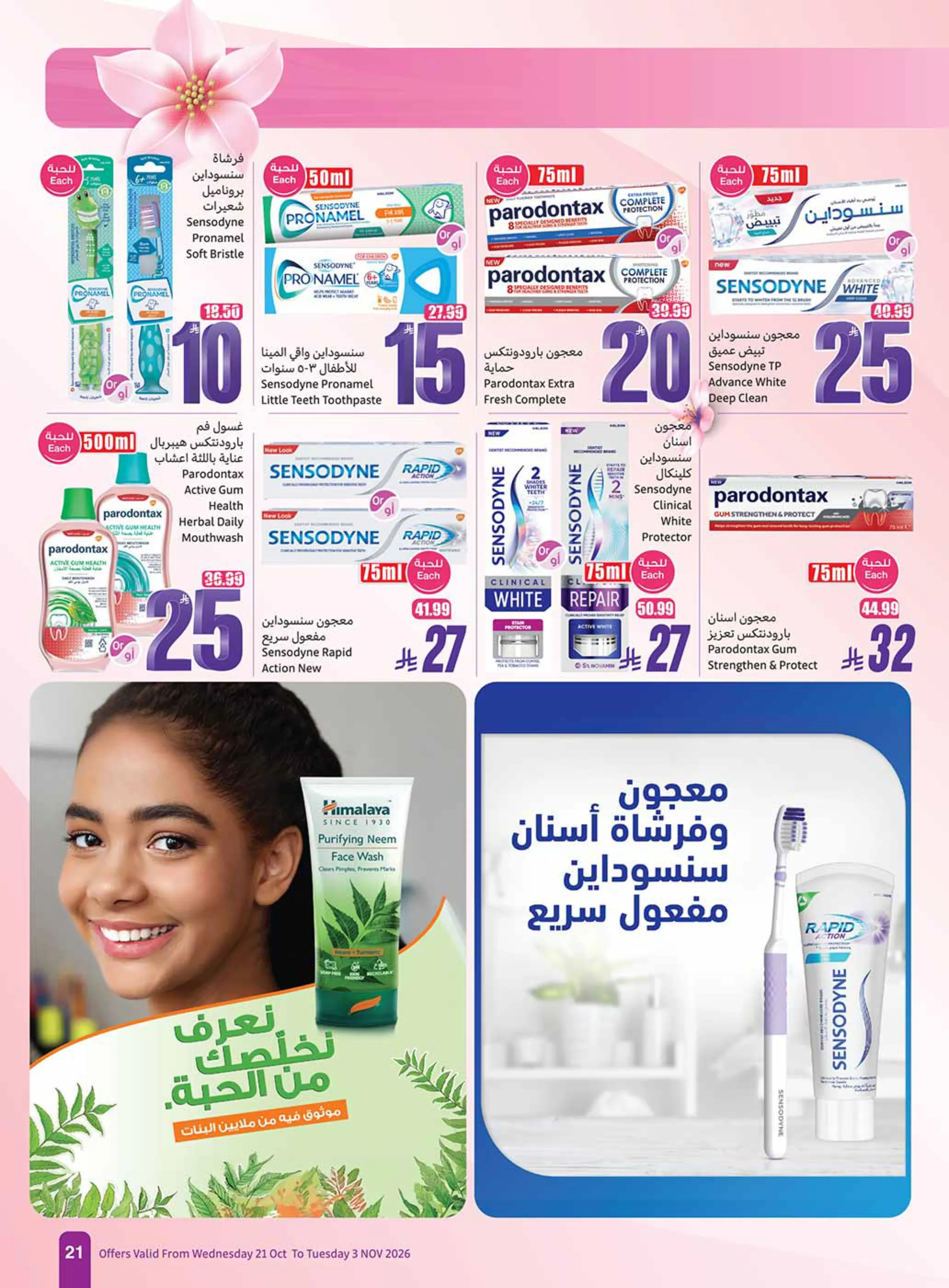 صفحة 21