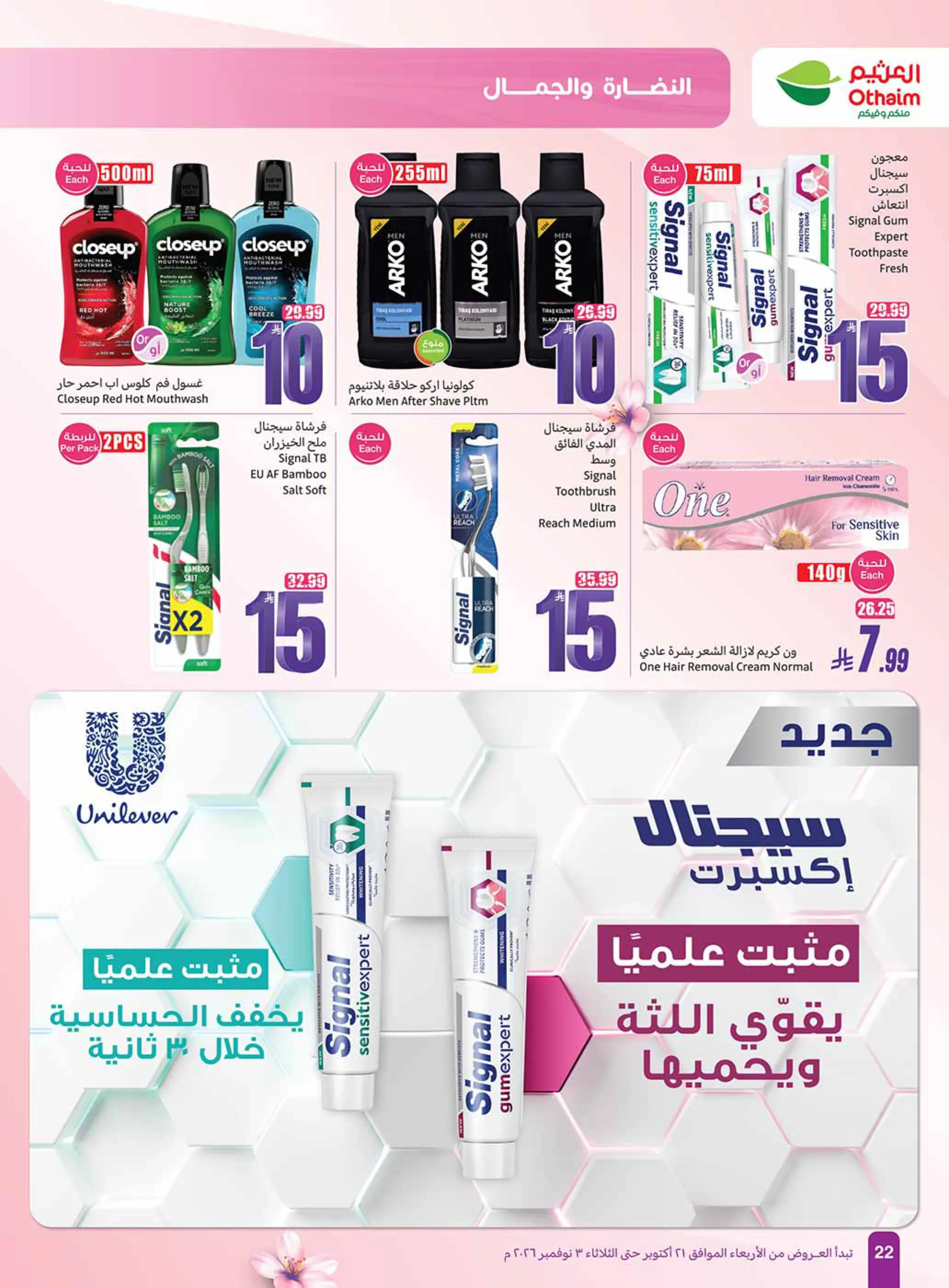صفحة 22