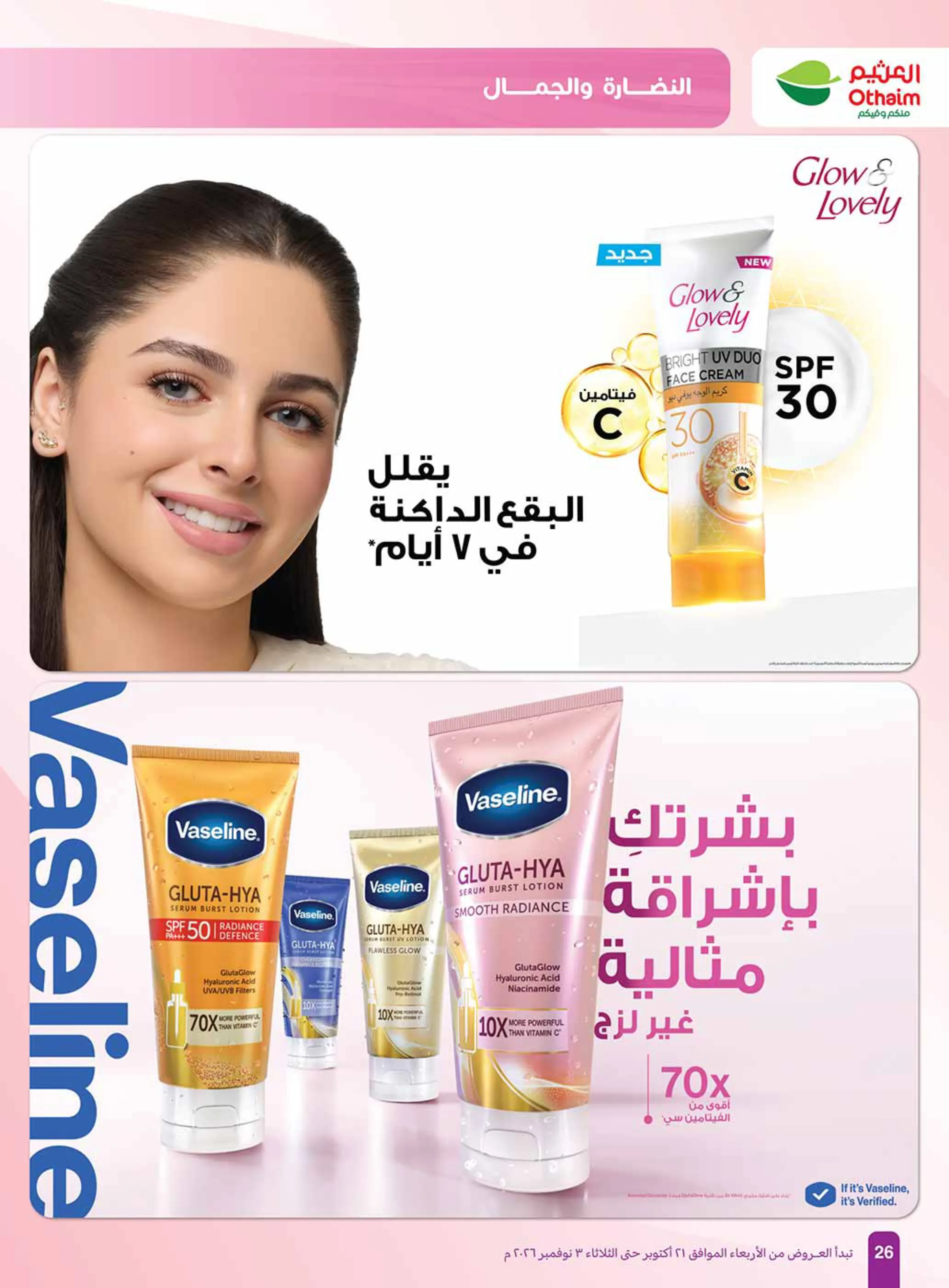 صفحة 26