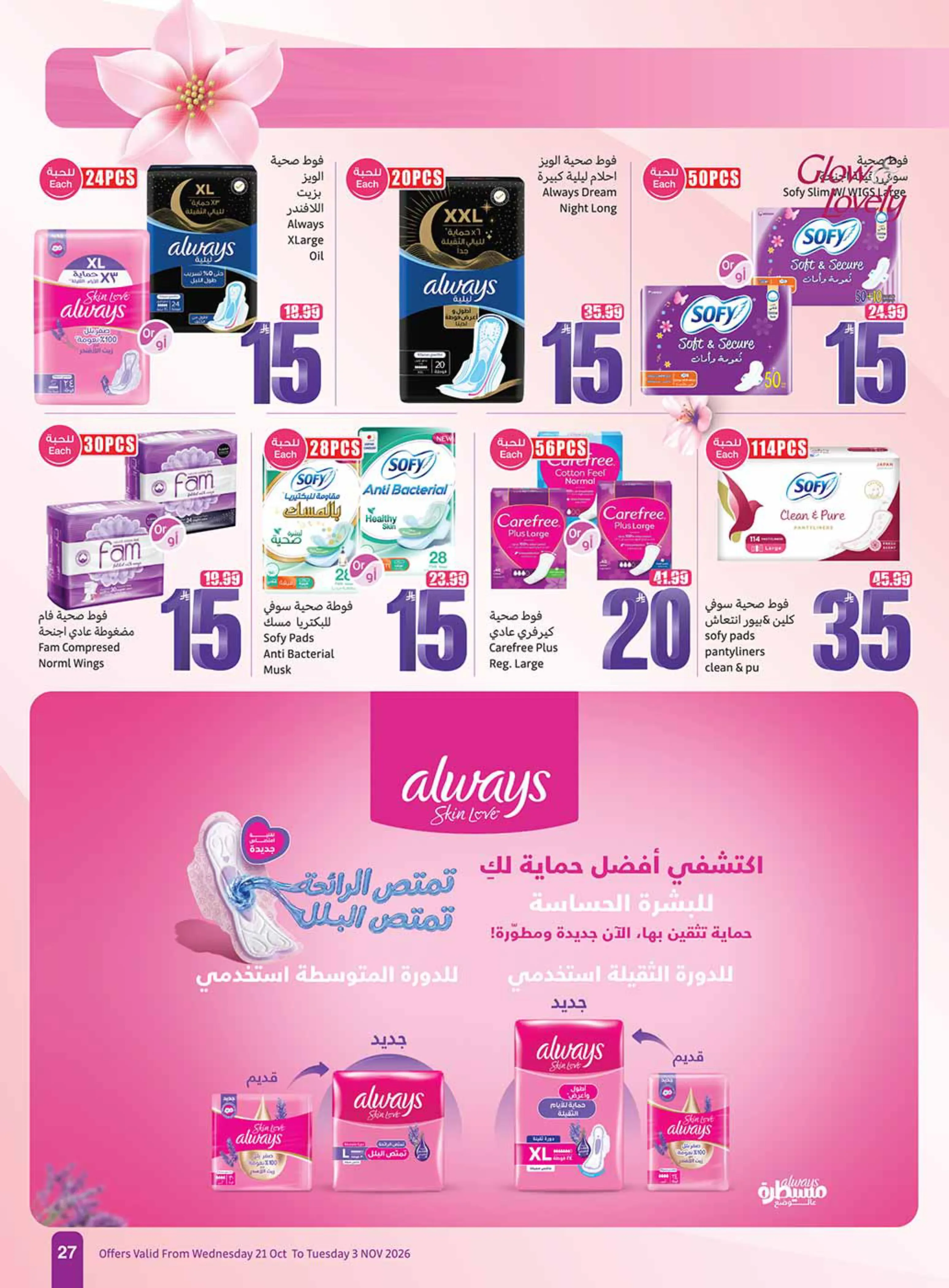 صفحة 27