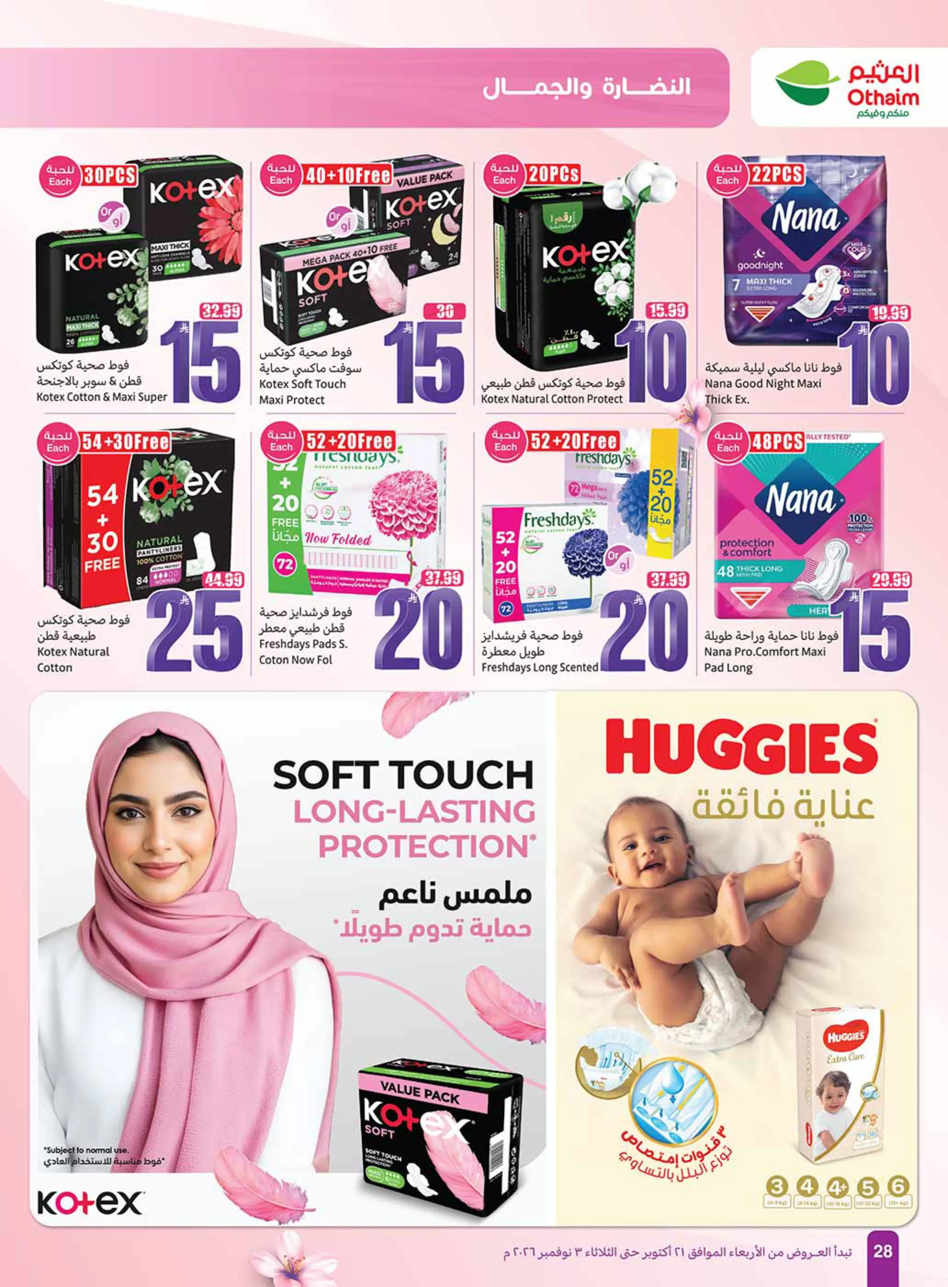 صفحة 28