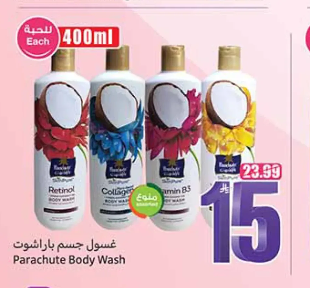 غسول جسم باراشوت 400 مل