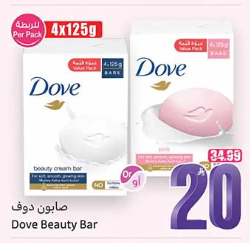 صابون دوف 4 × 125 جم