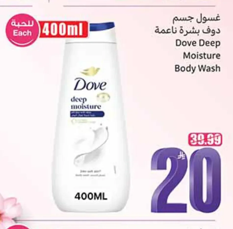 غسول جسم دوف بشرة ناعمة 400 مل