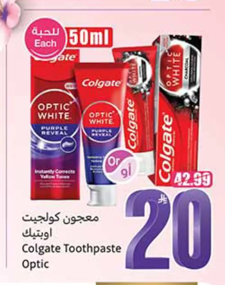 معجون أسنان كولجيت أوبتيك وايت 50 مل