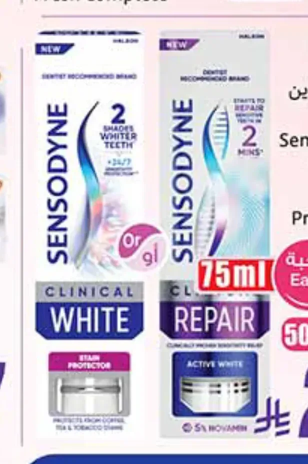 معجون أسنان سنسوداين حماية كلينيكال وايت 75 مل