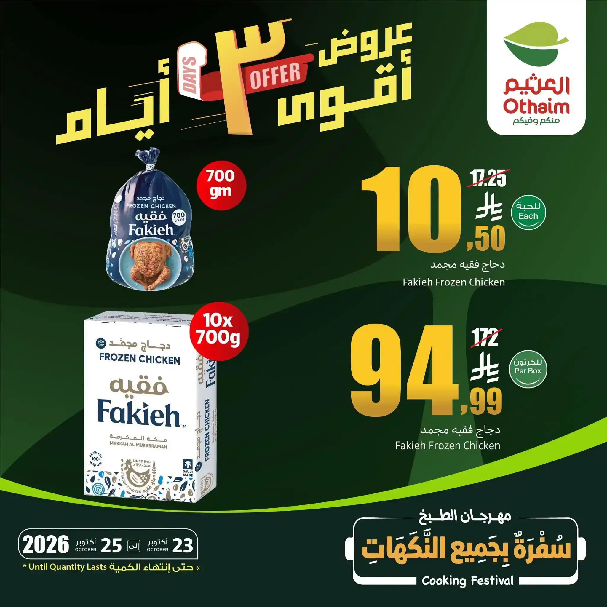 صفحة 3