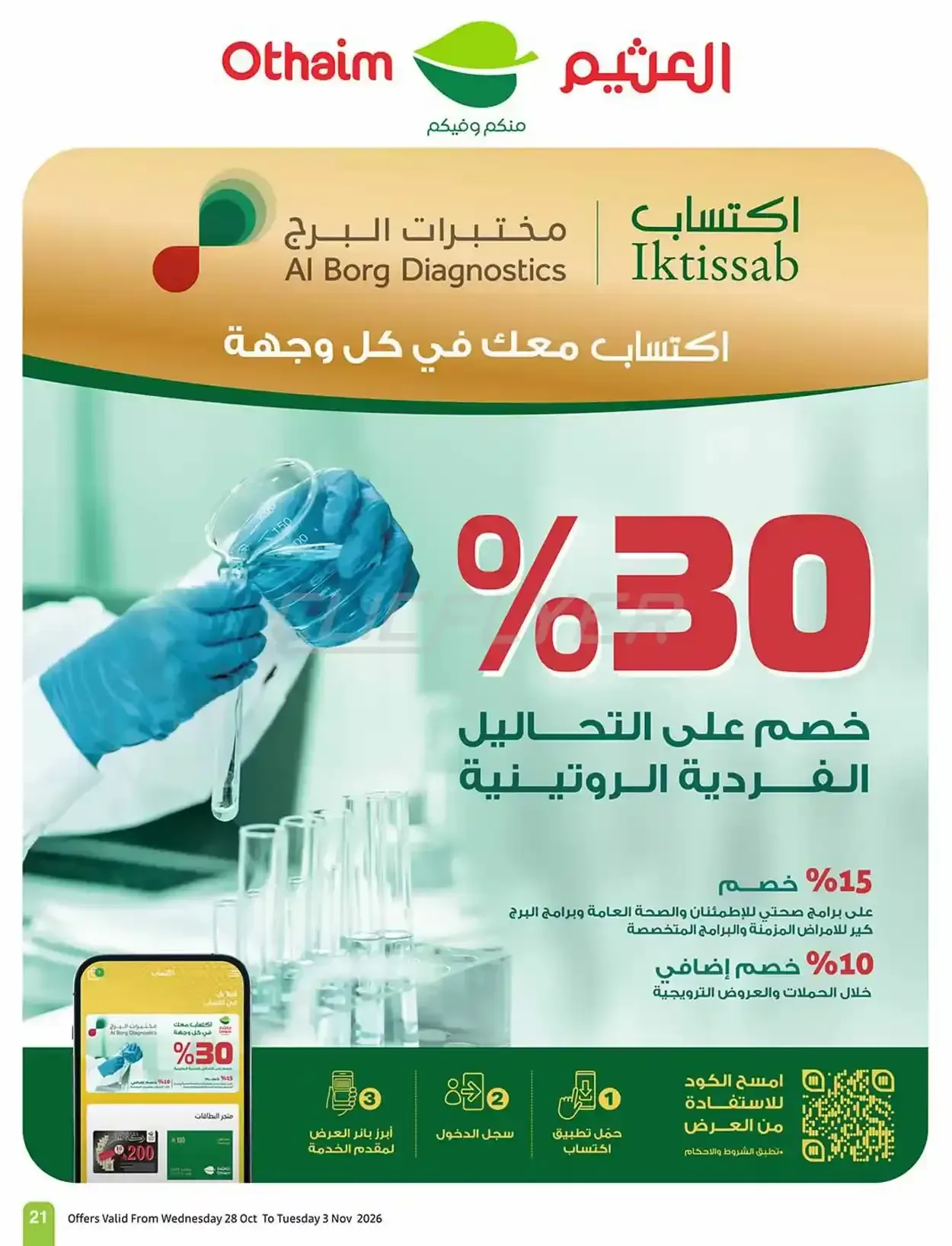 صفحة 21