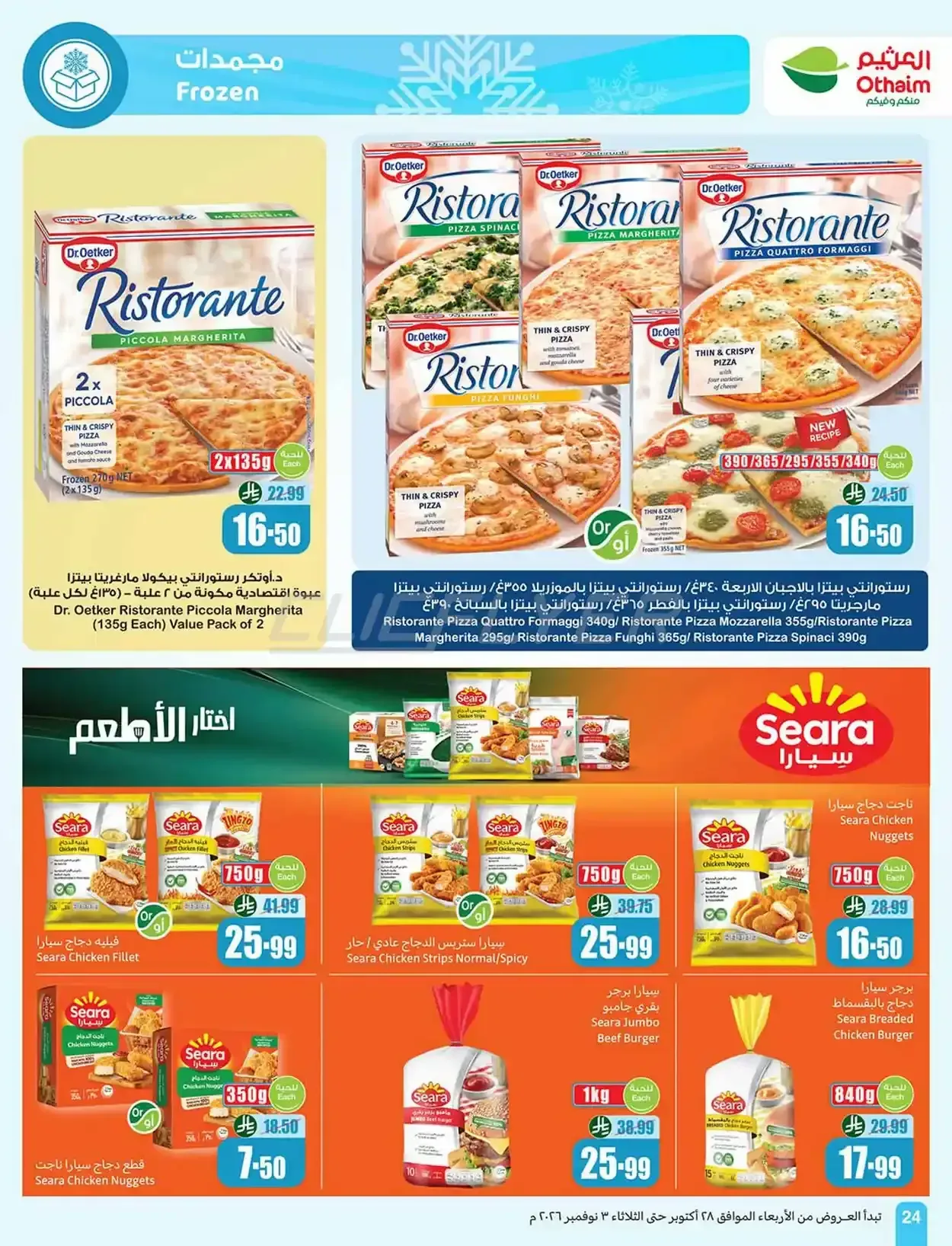 صفحة 24