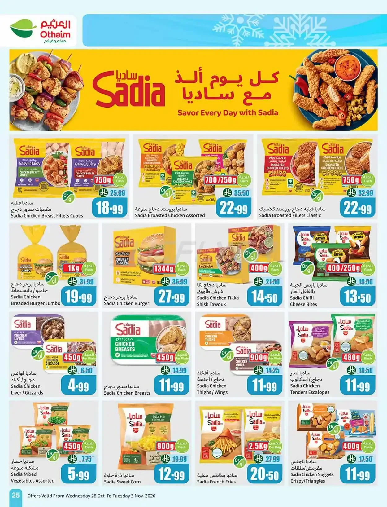 صفحة 25