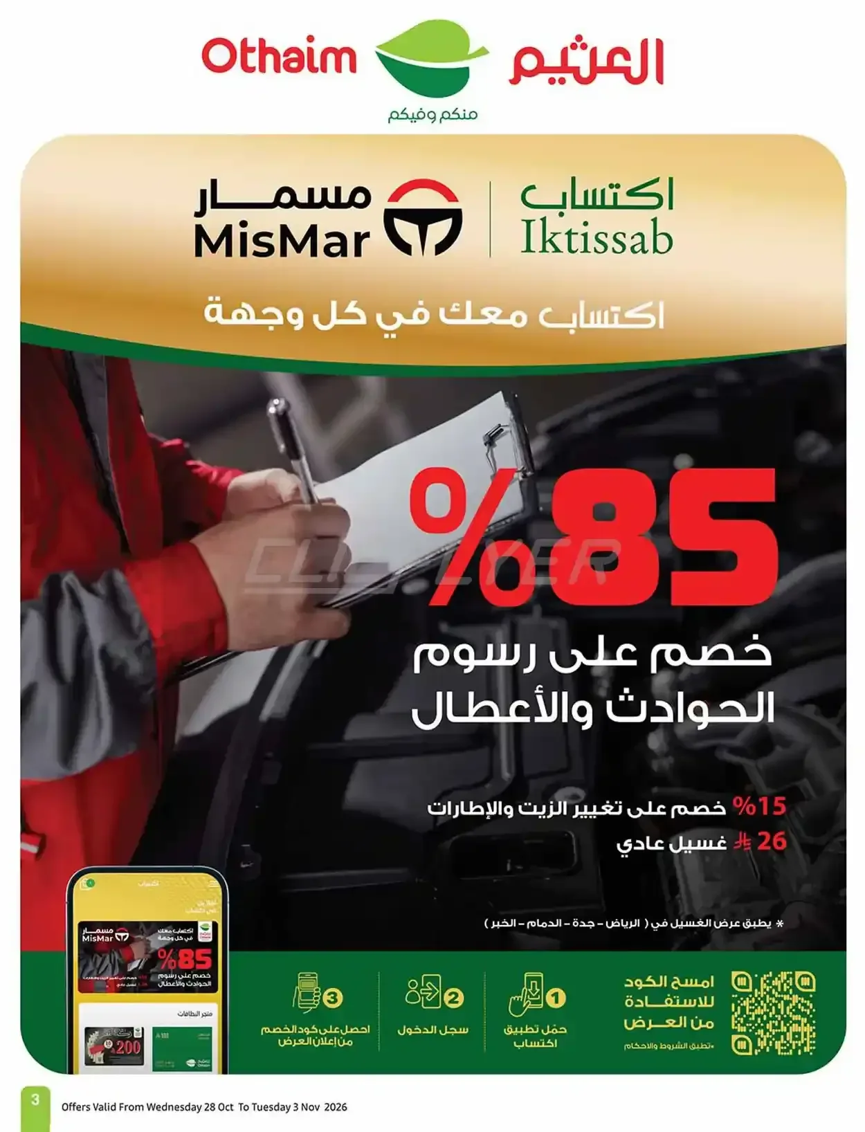صفحة 3