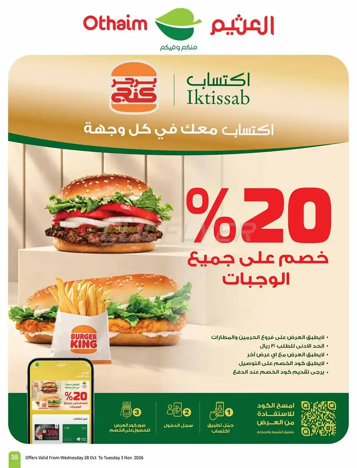 صفحة 35