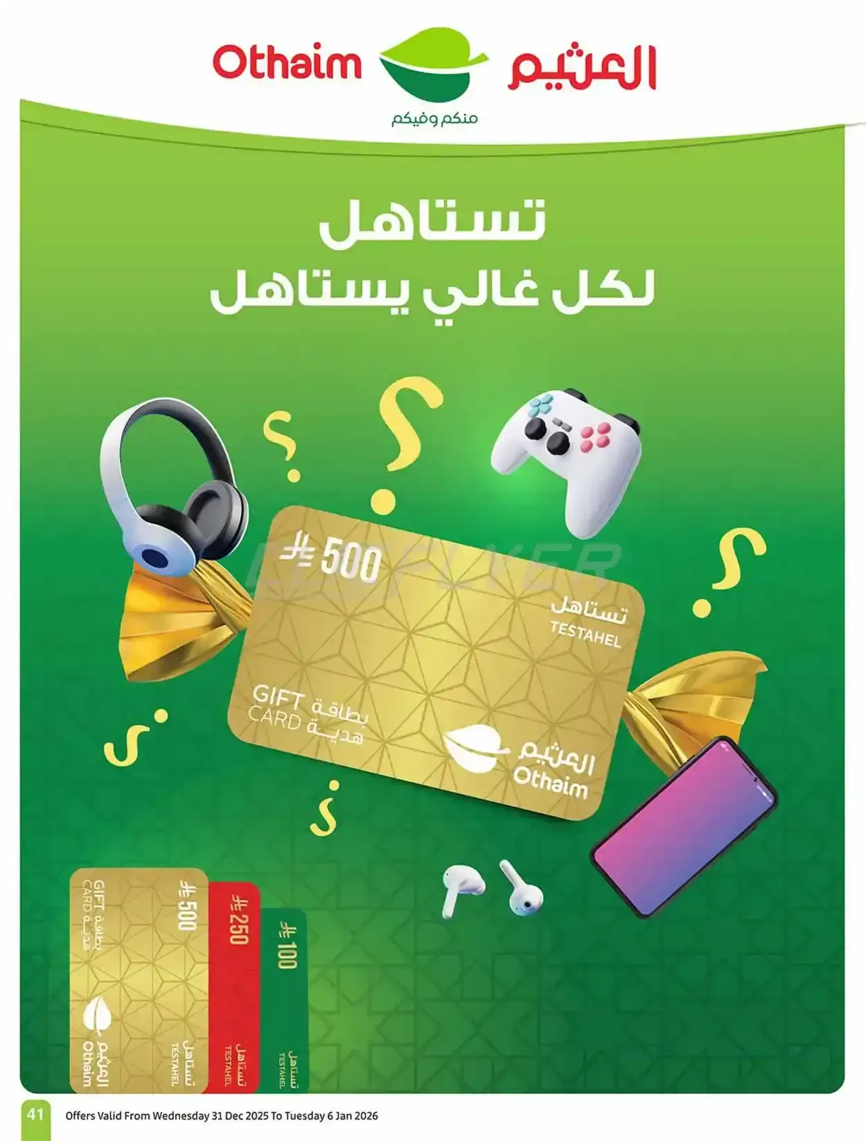 صفحة 41