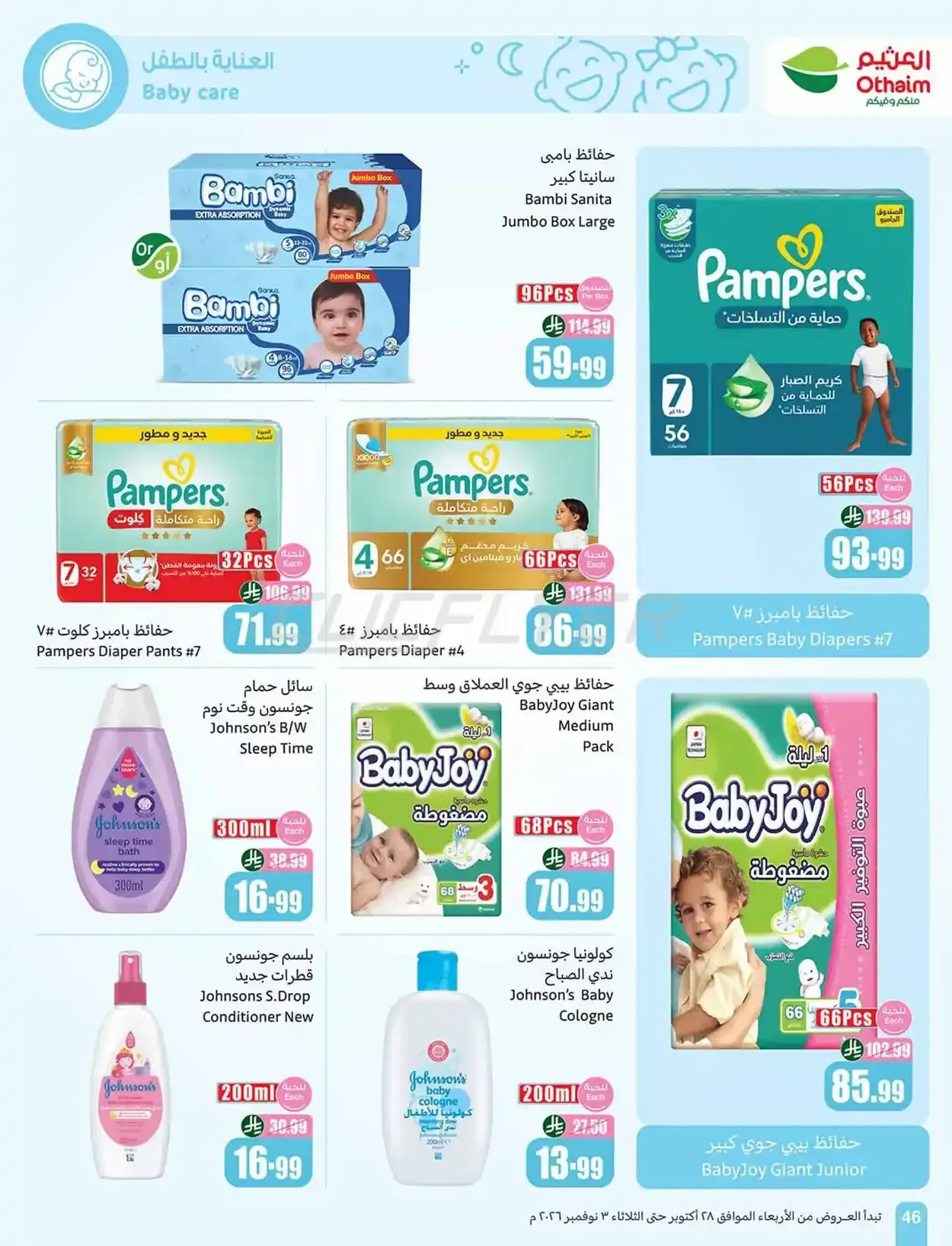 صفحة 47