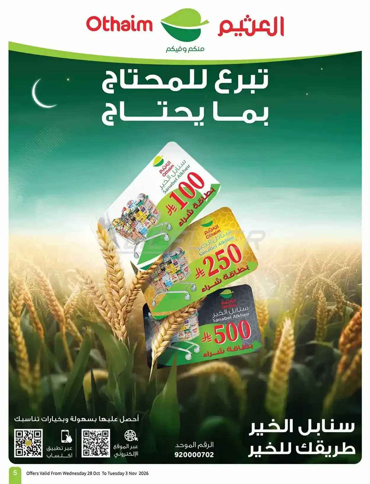 صفحة 5