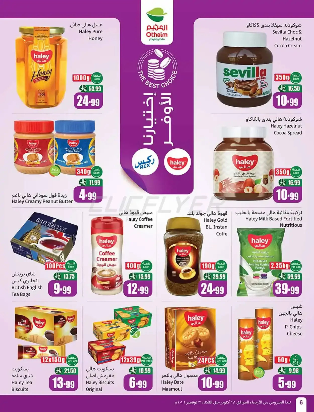 صفحة 6