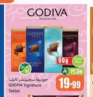 جوديفا سيجنتشر تابلت 90 جم