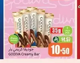 جوديفا كريمي بار 35 جم