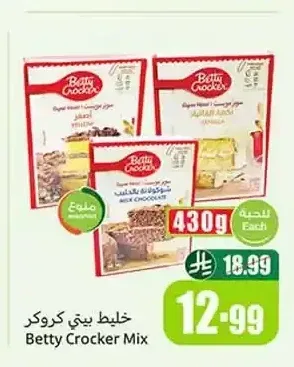 خليط بيتي كروكر 430 جم