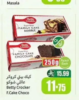 كيك بيتي كروكر عائلي شوكو 250 جم